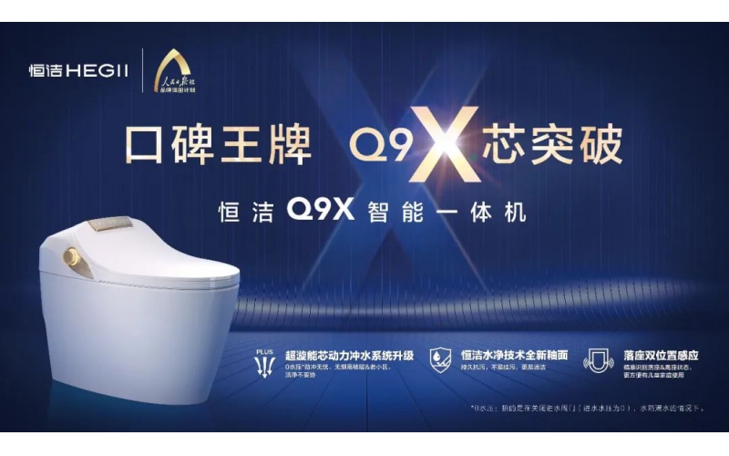 發(fā)展進(jìn)入深水區(qū)，衛(wèi)浴行業(yè)靠什么打破增長天花板？